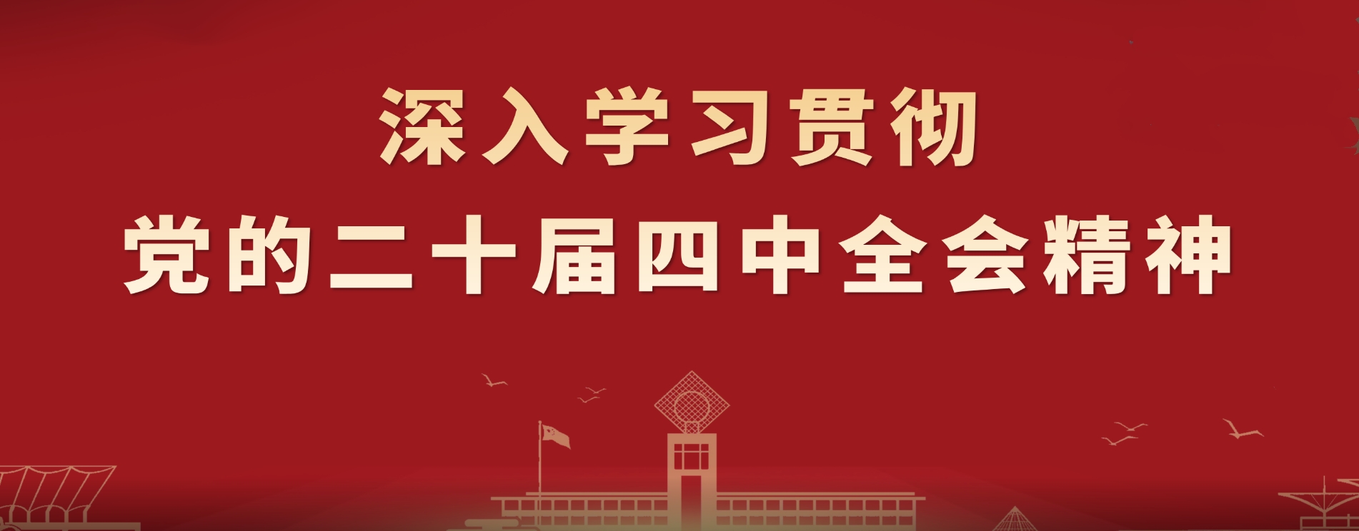通栏图片